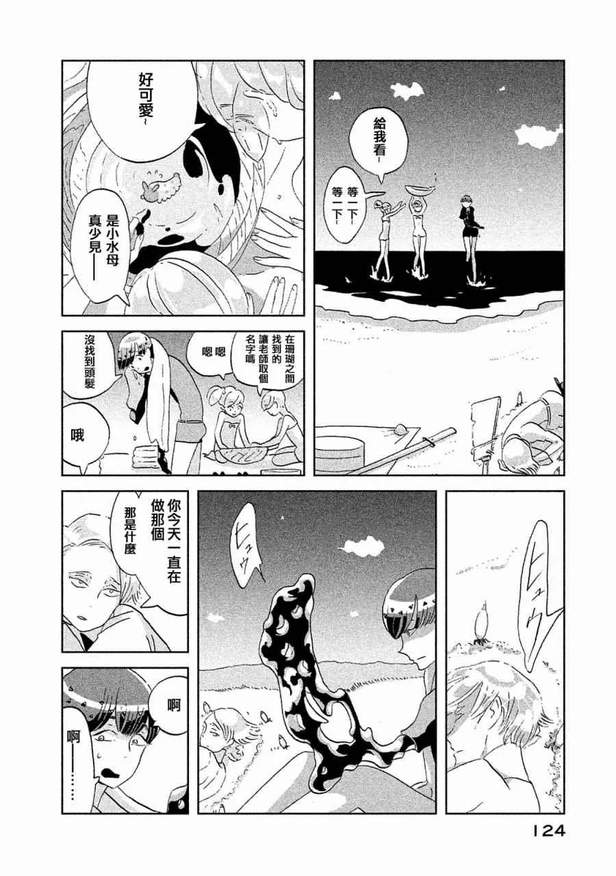 第50话 第4页