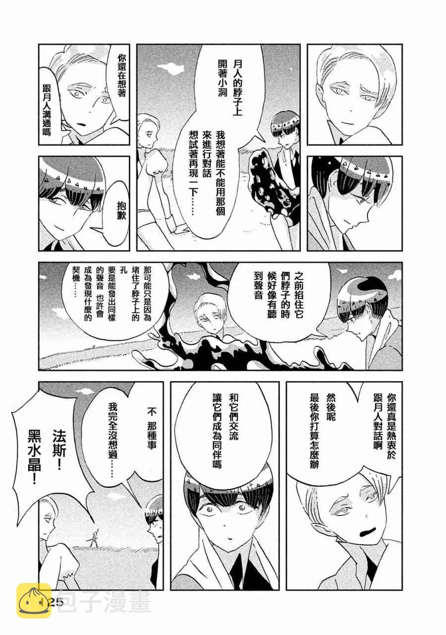 第50话 第5页