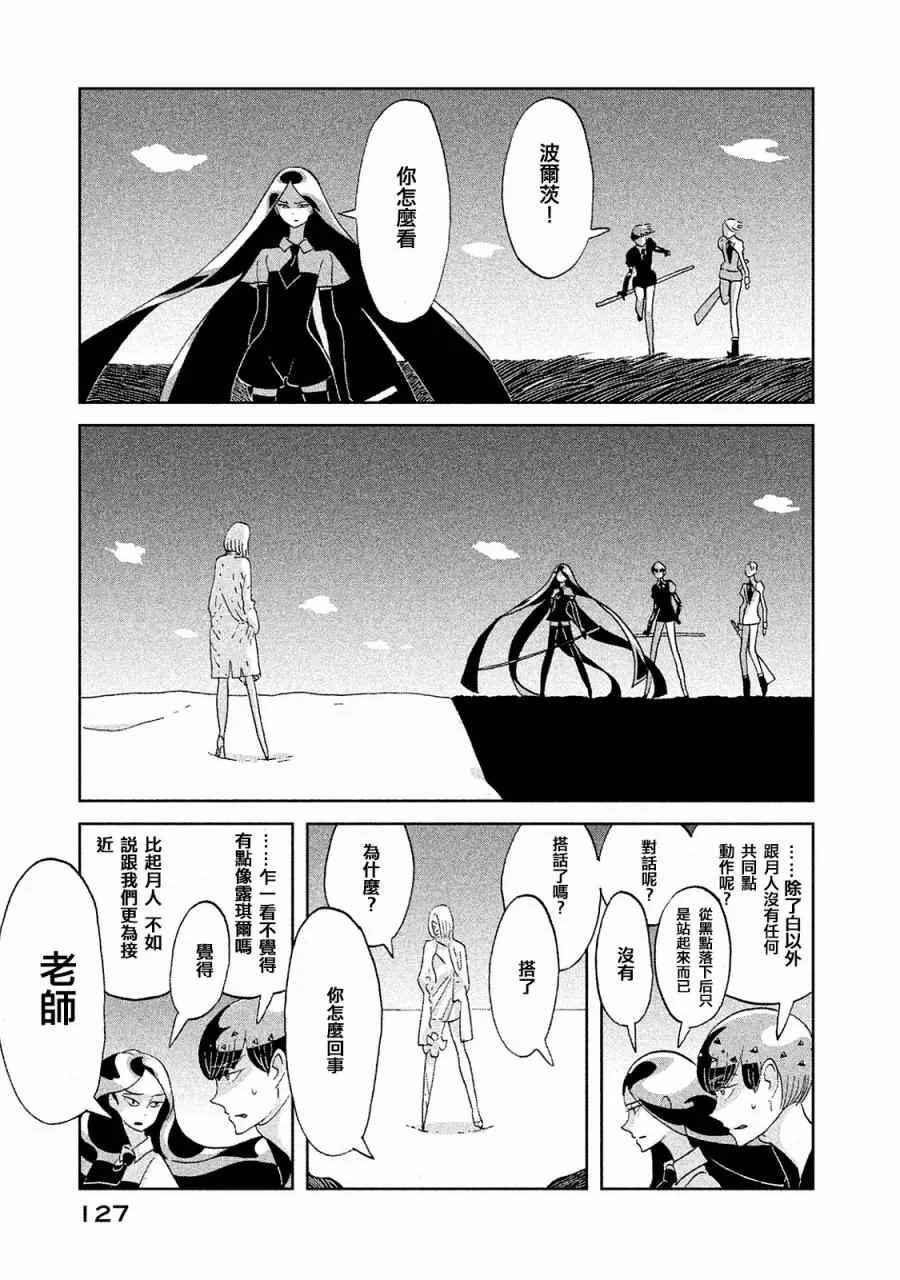 第50话 第7页