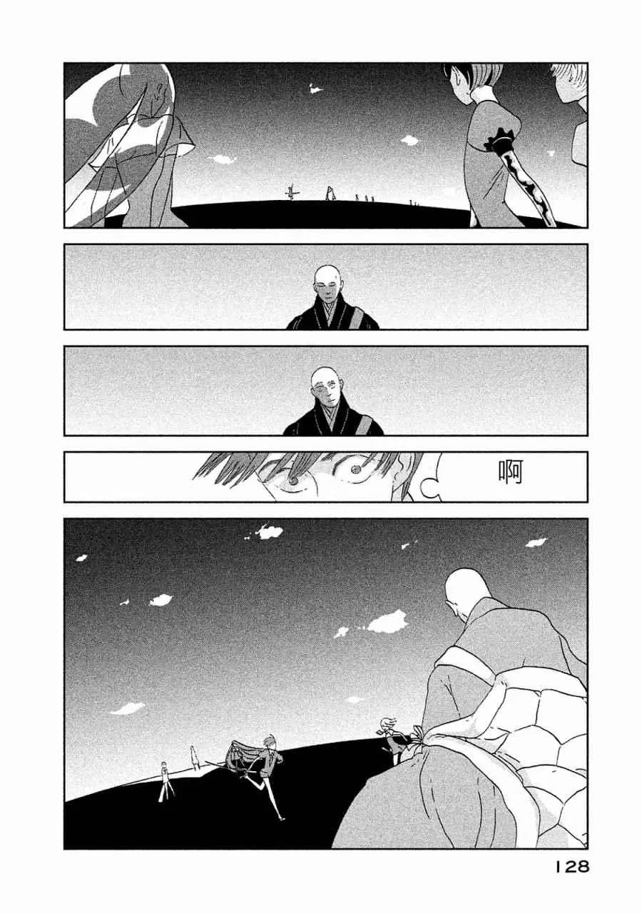 第50话 第8页