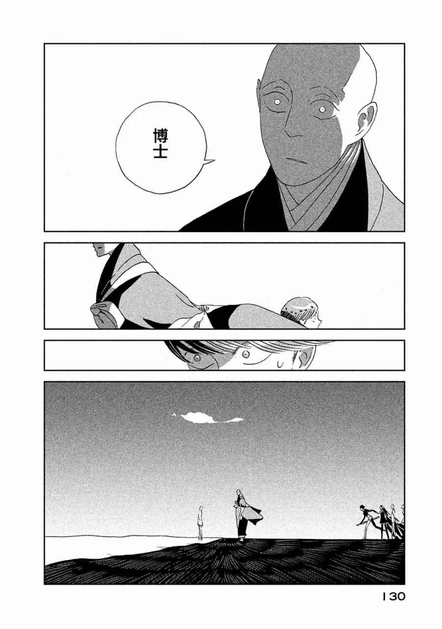 第50话 第10页
