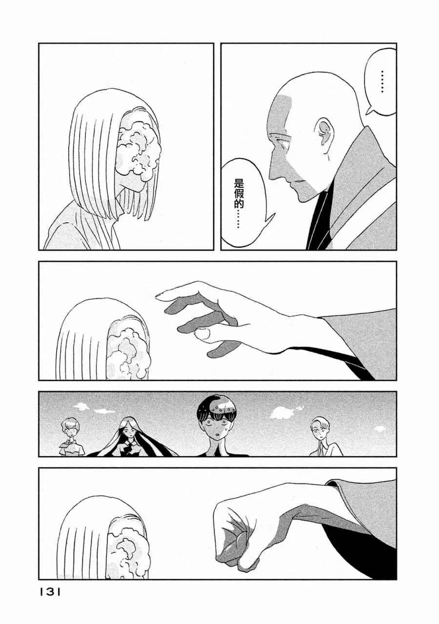 第50话 第11页