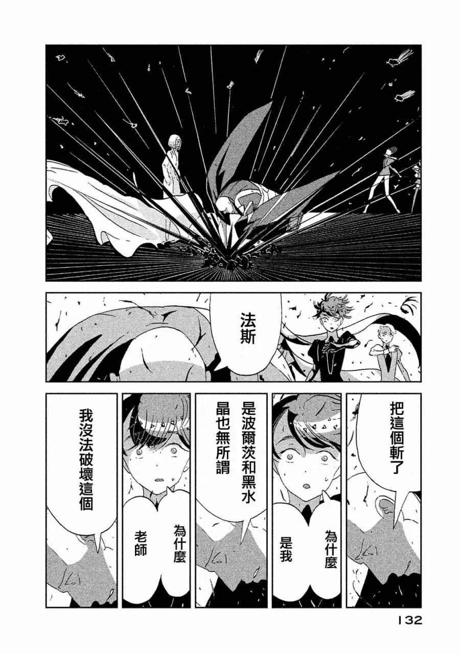 第50话 第12页