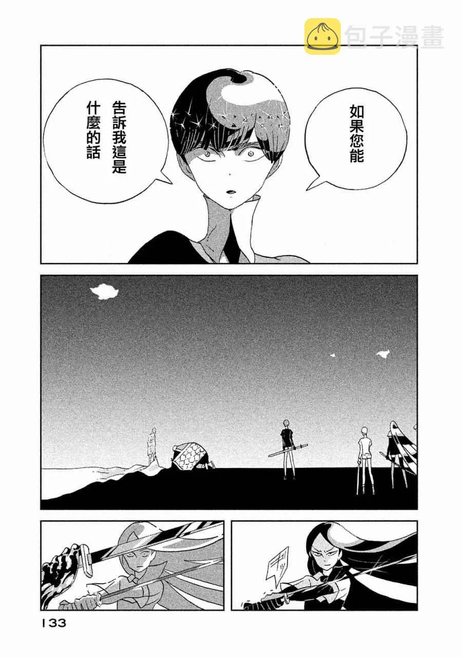 第50话 第13页