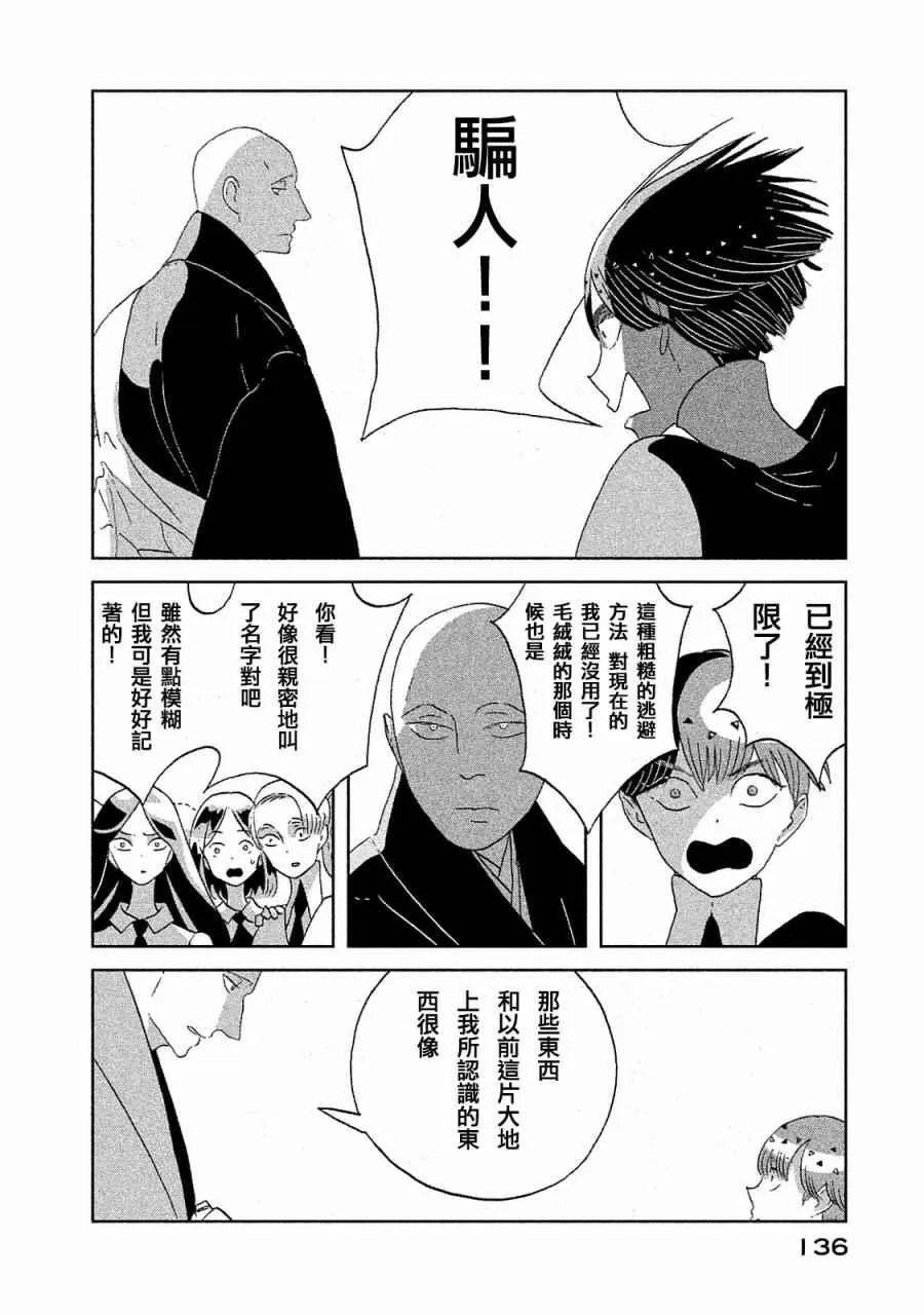 第50话 第16页