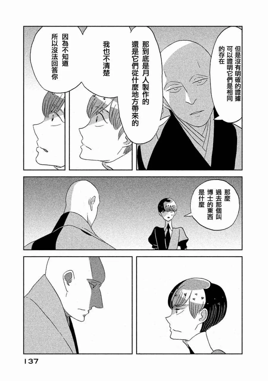 第50话 第17页