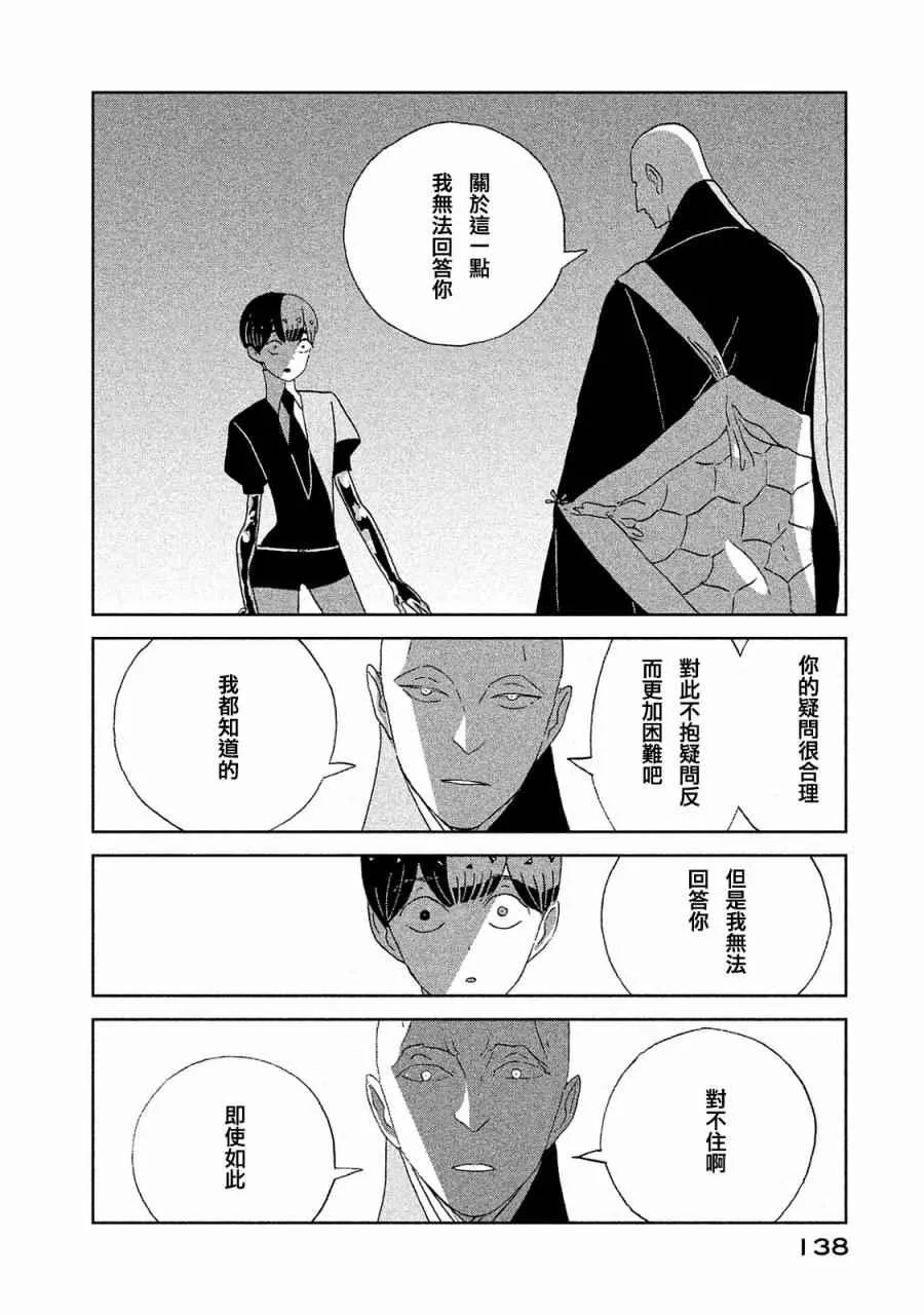 第50话 第18页