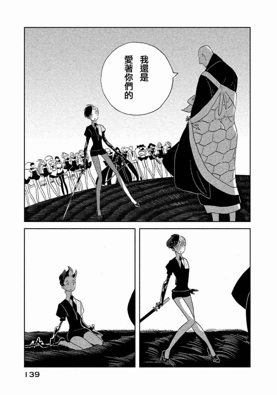 第50话 第19页
