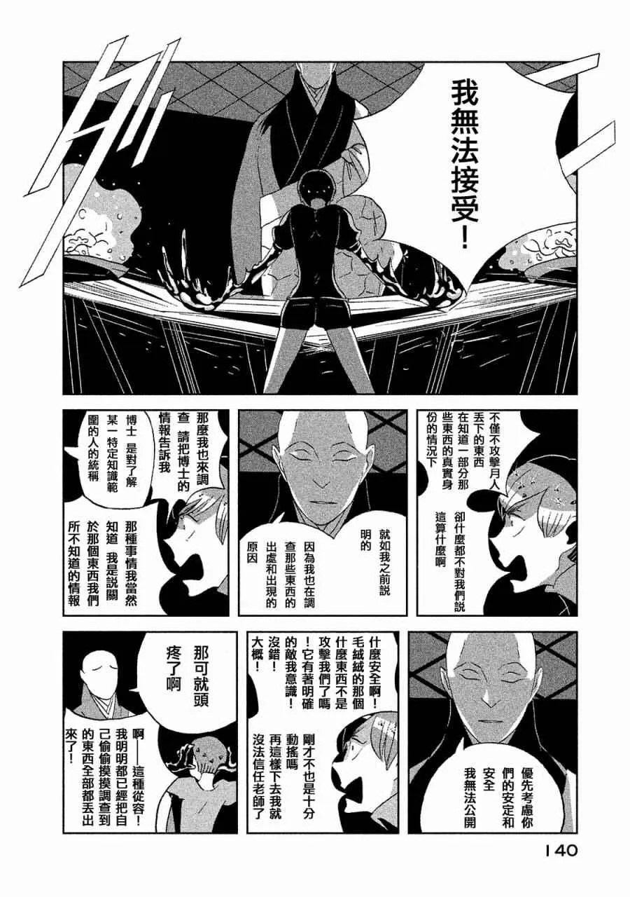 第50话 第20页