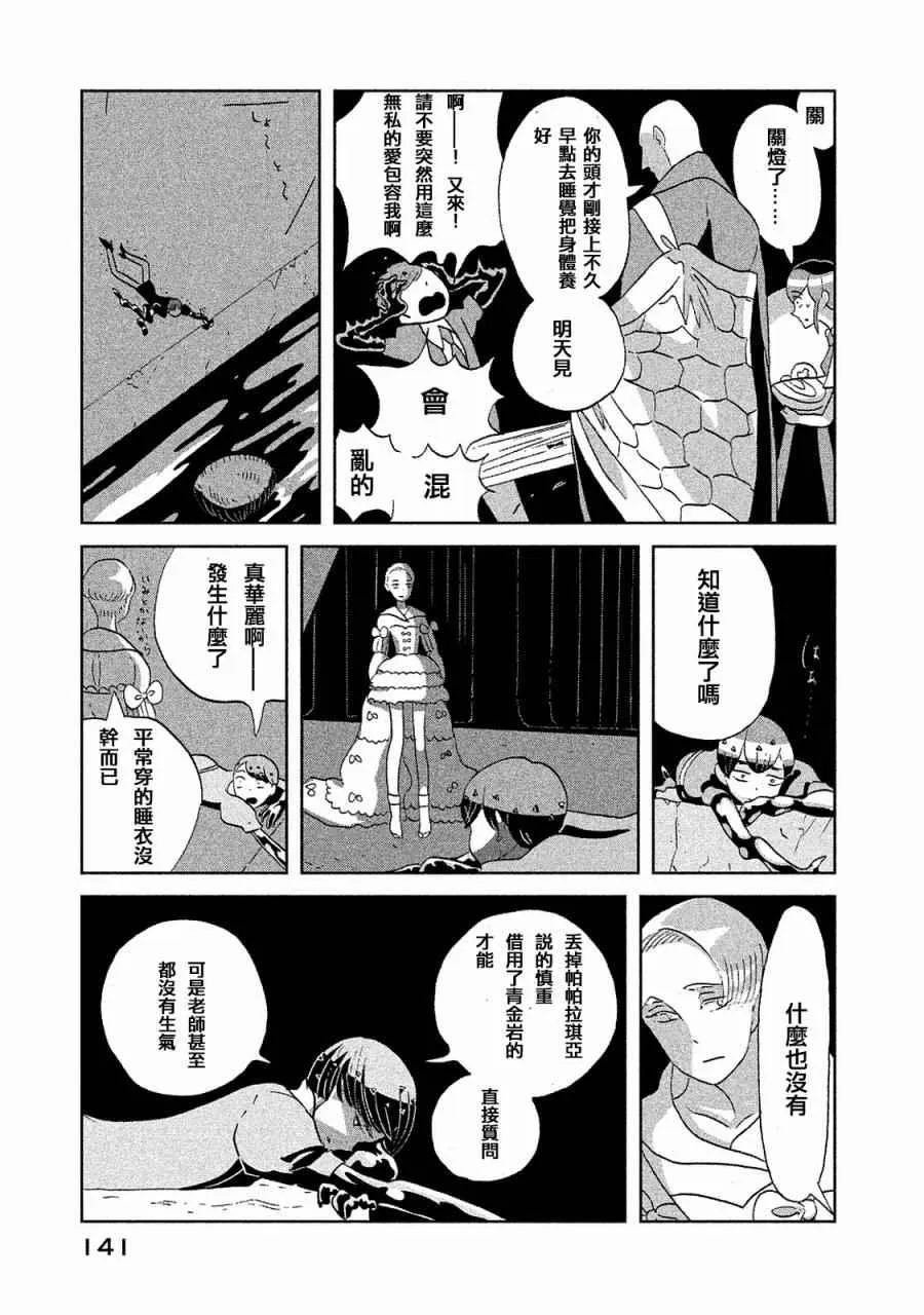 第50话 第21页