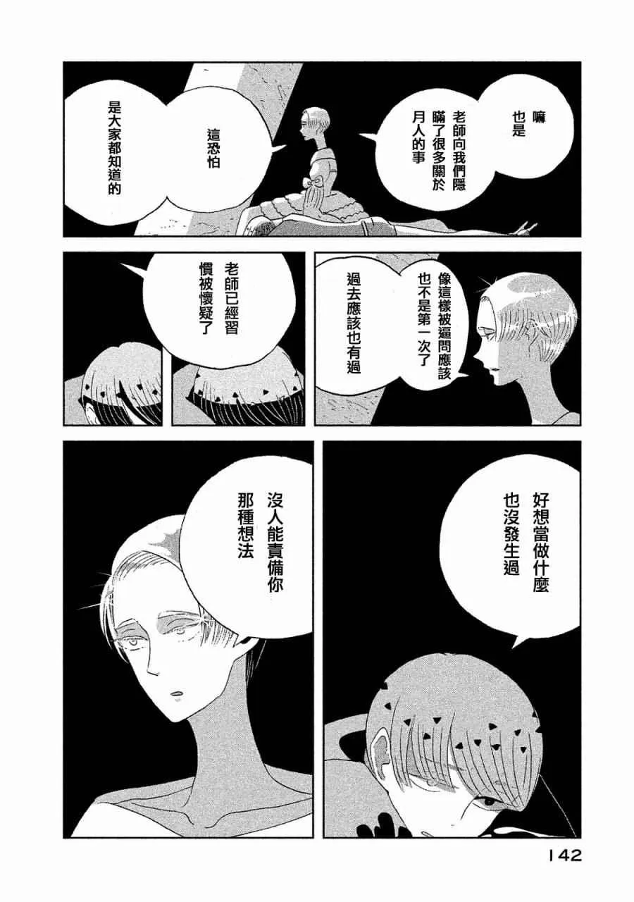 第50话 第22页