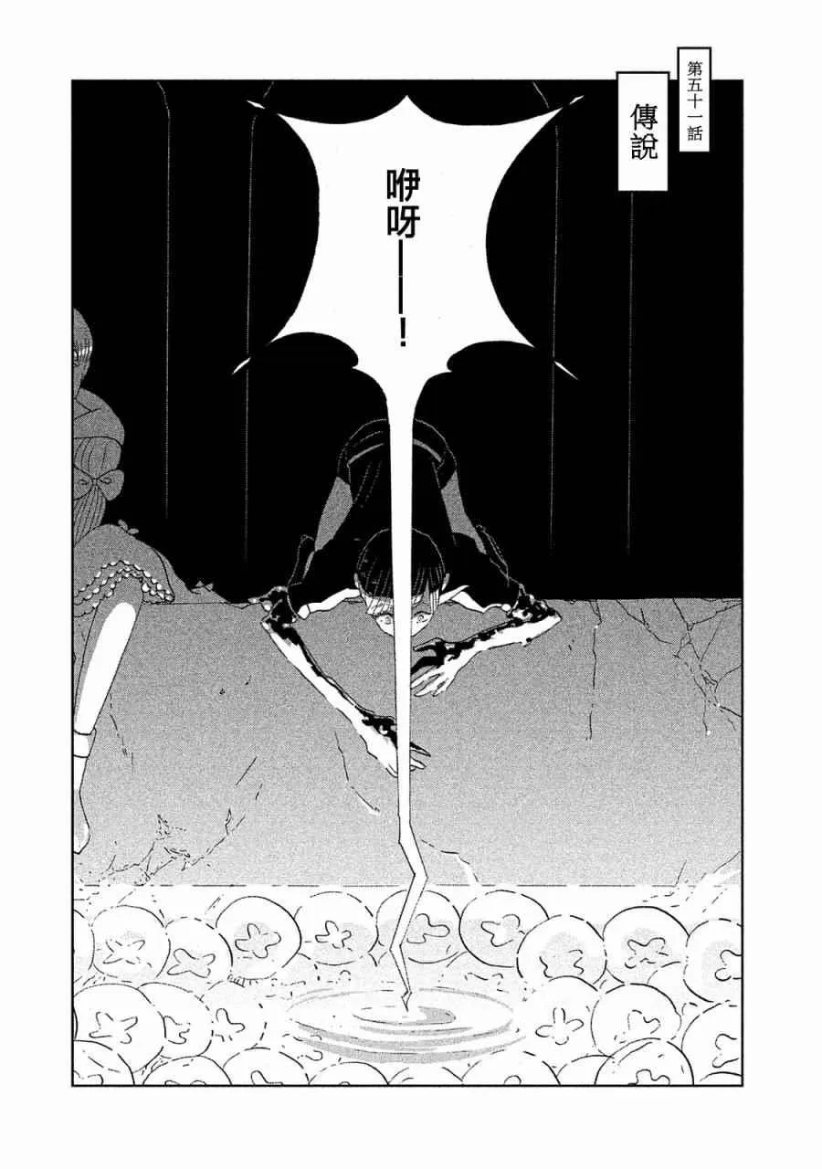 第51话 第1页