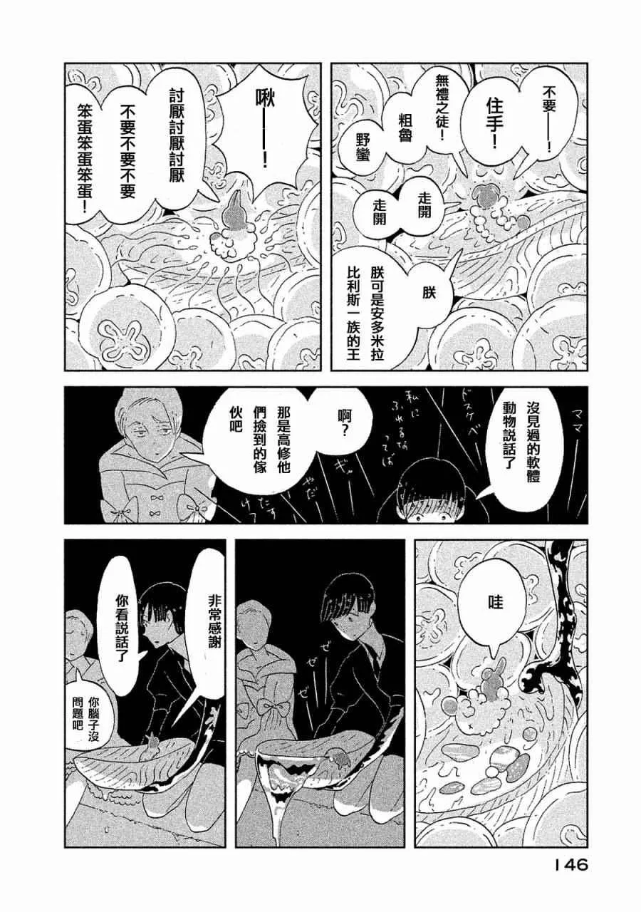 第51话 第2页