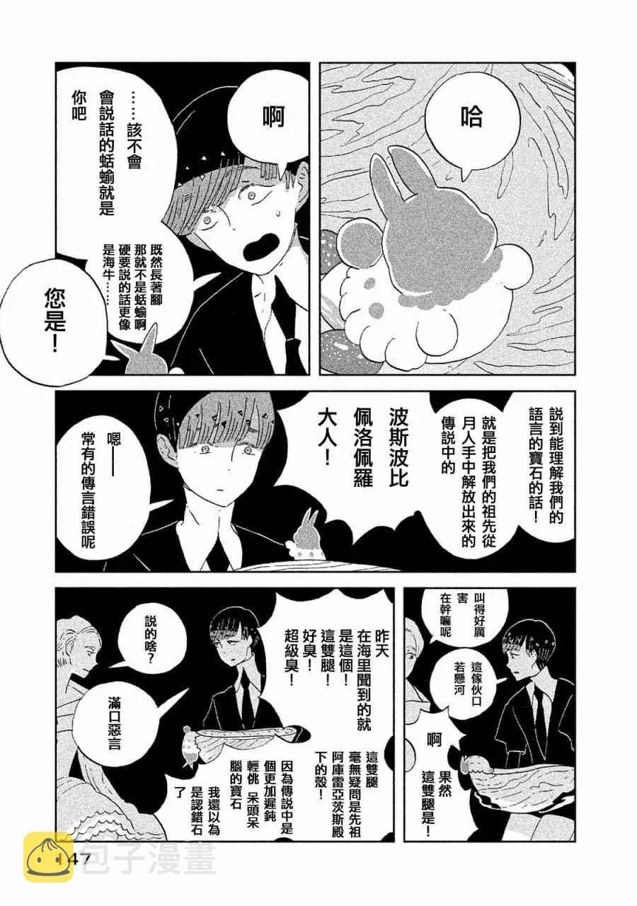 第51话 第3页