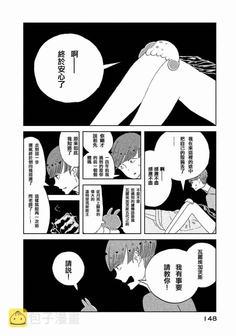 第51话 第4页