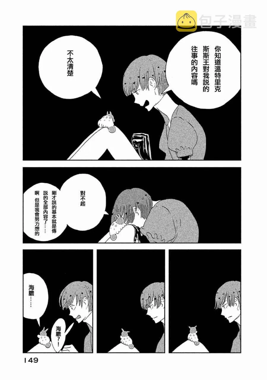 第51话 第5页