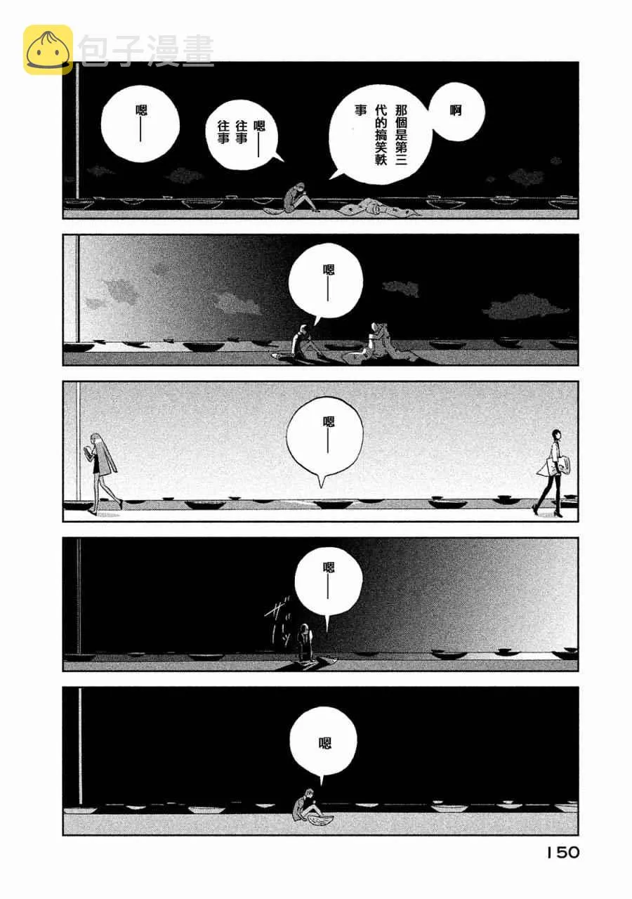 第51话 第6页