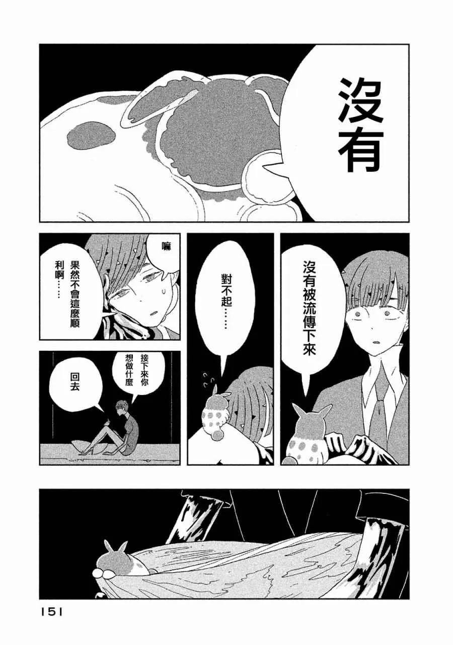 第51话 第7页