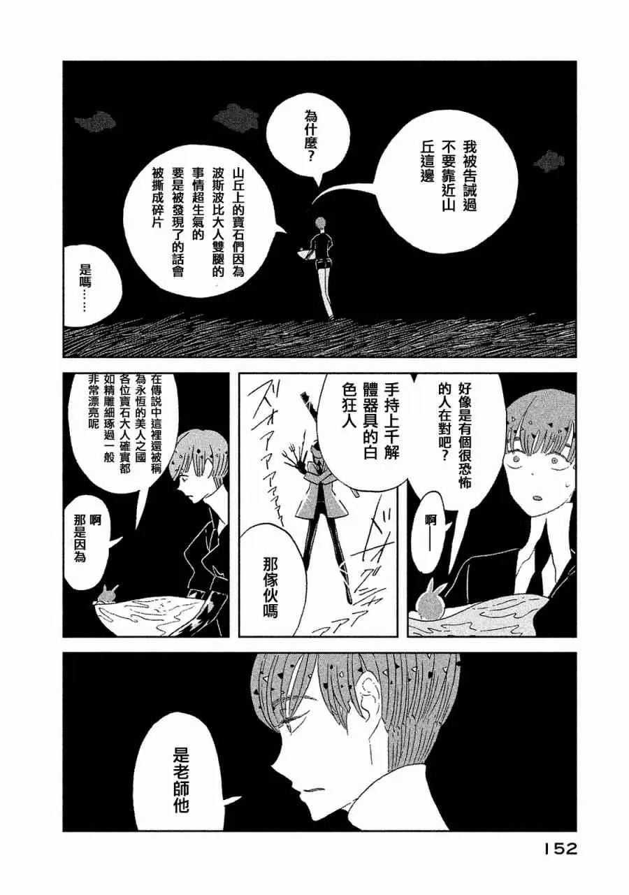 第51话 第8页