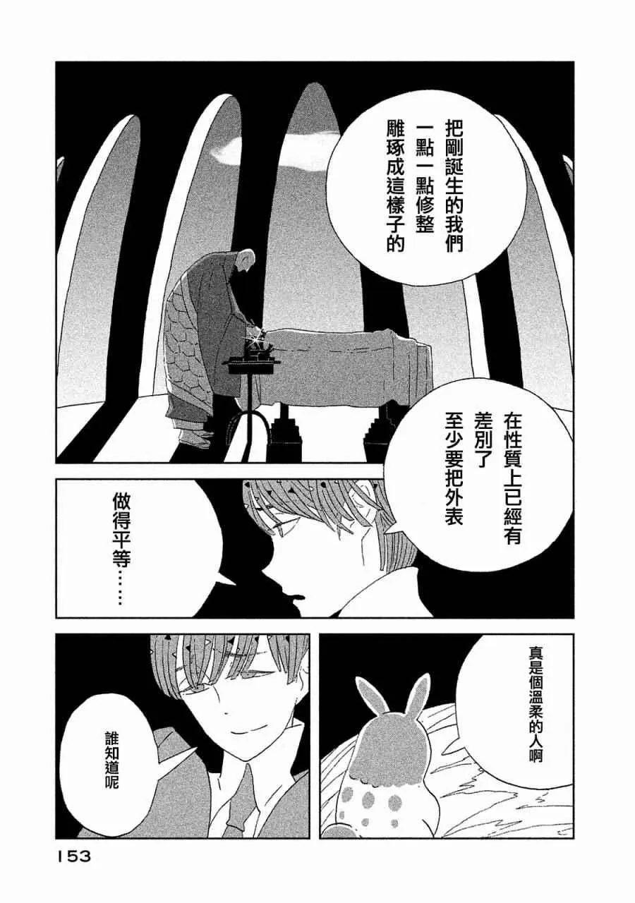 第51话 第9页