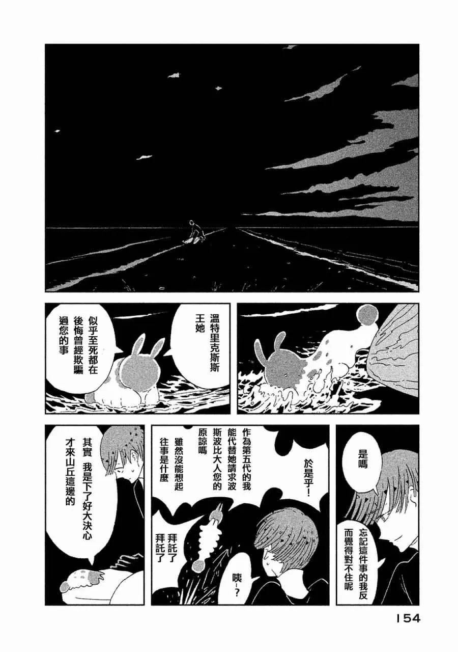 第51话 第10页