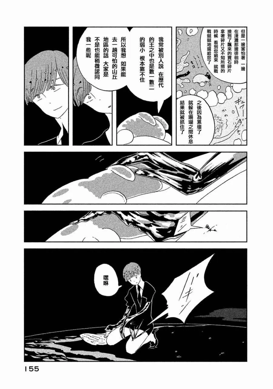 第51话 第11页