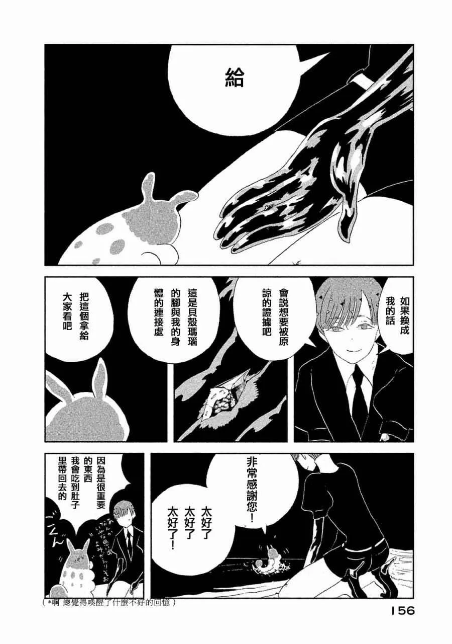 第51话 第12页