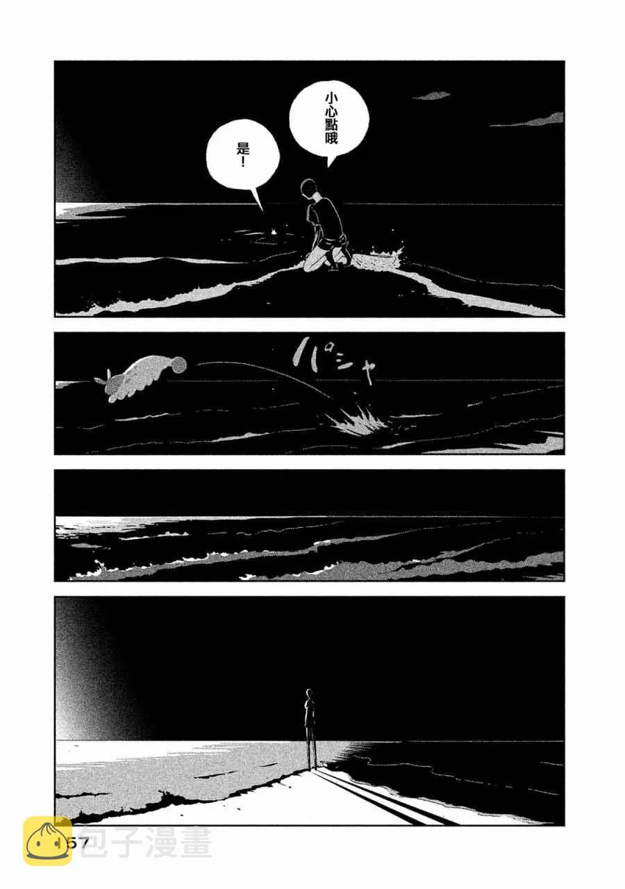 第51话 第13页