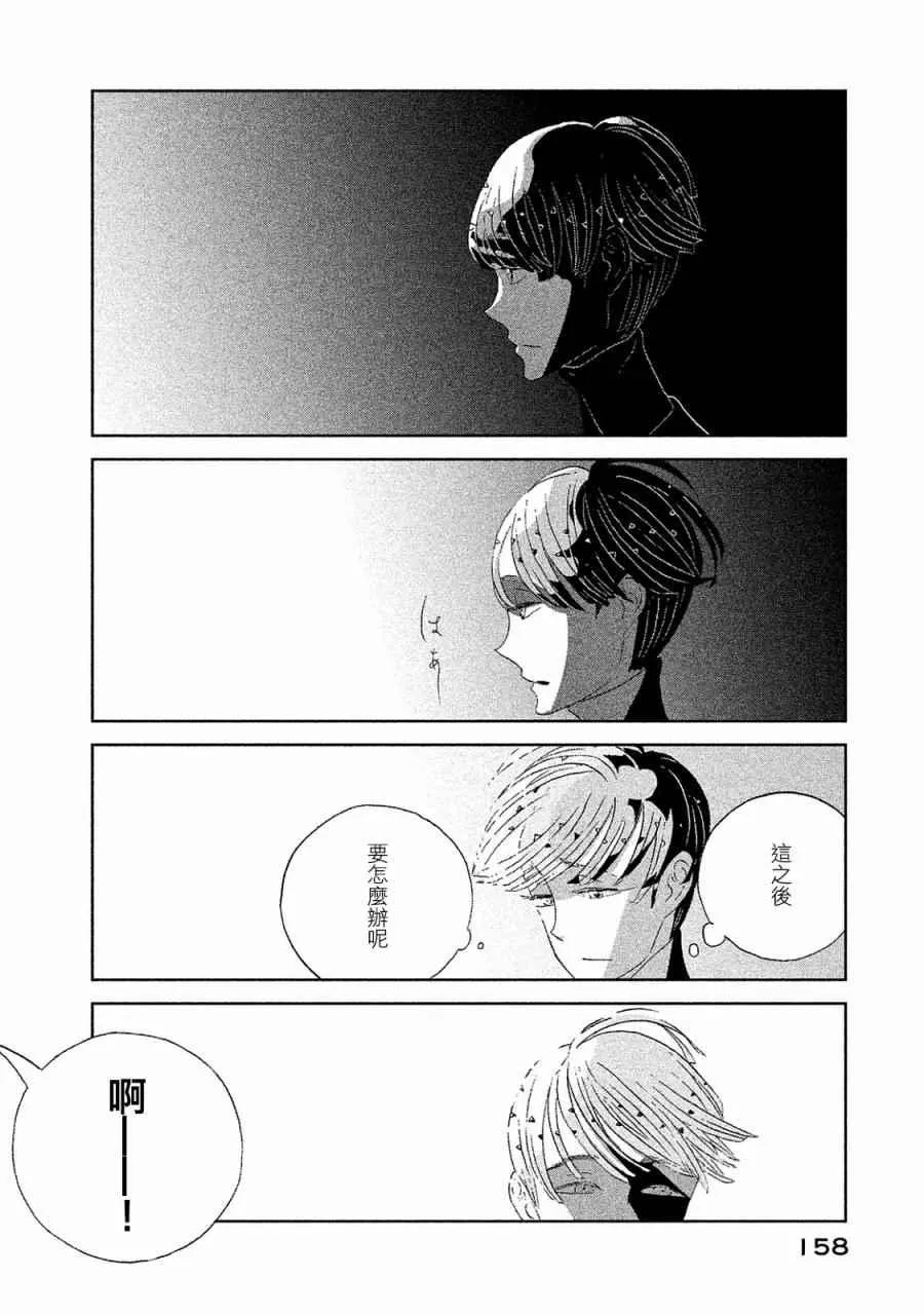 第51话 第14页