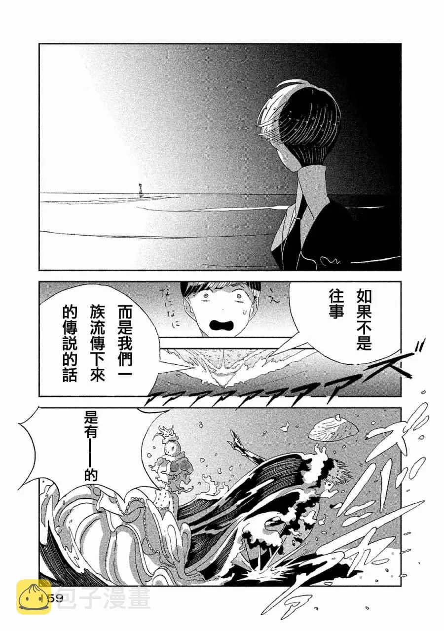 第51话 第15页
