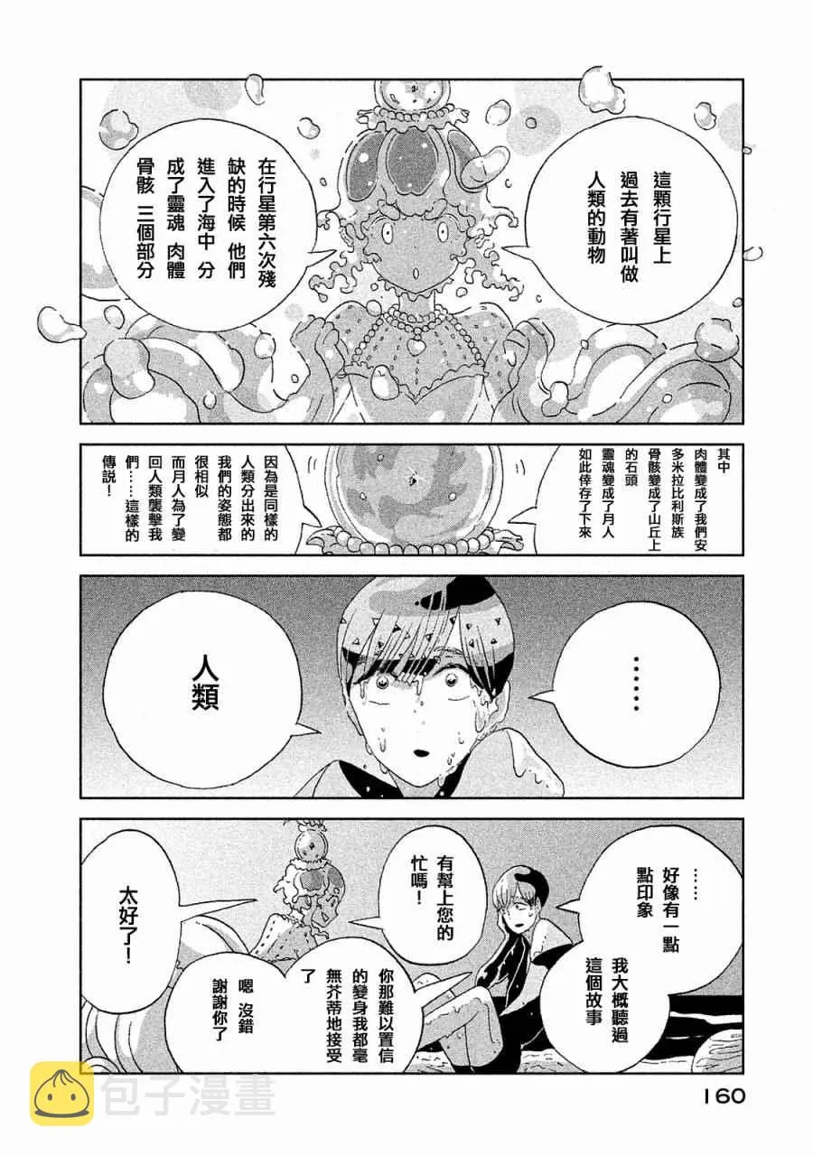 第51话 第16页