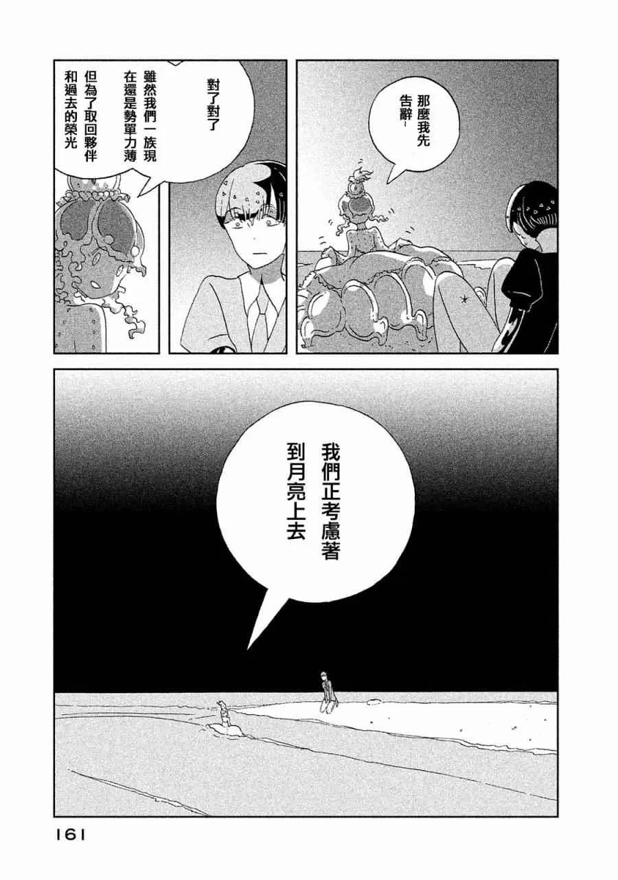 第51话 第17页