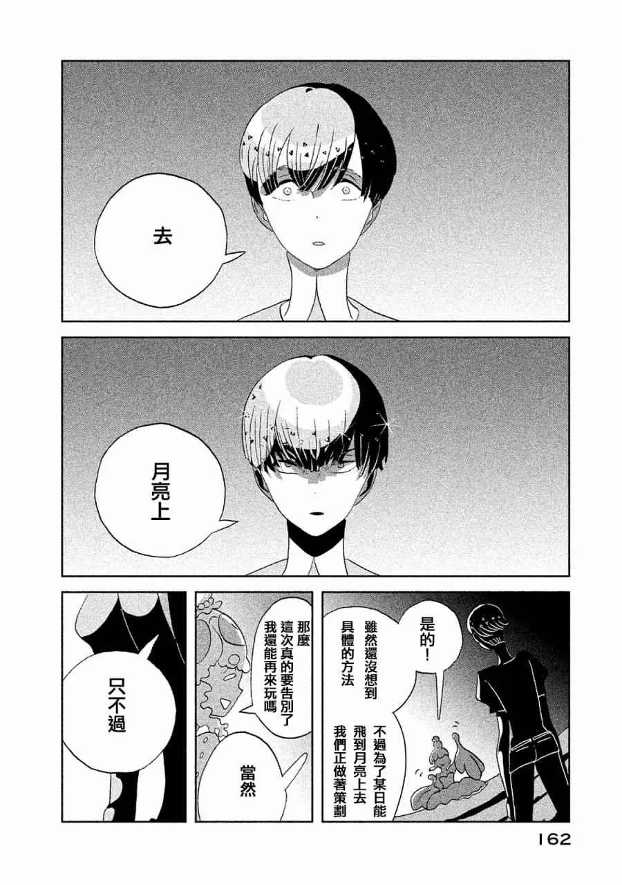 第51话 第18页