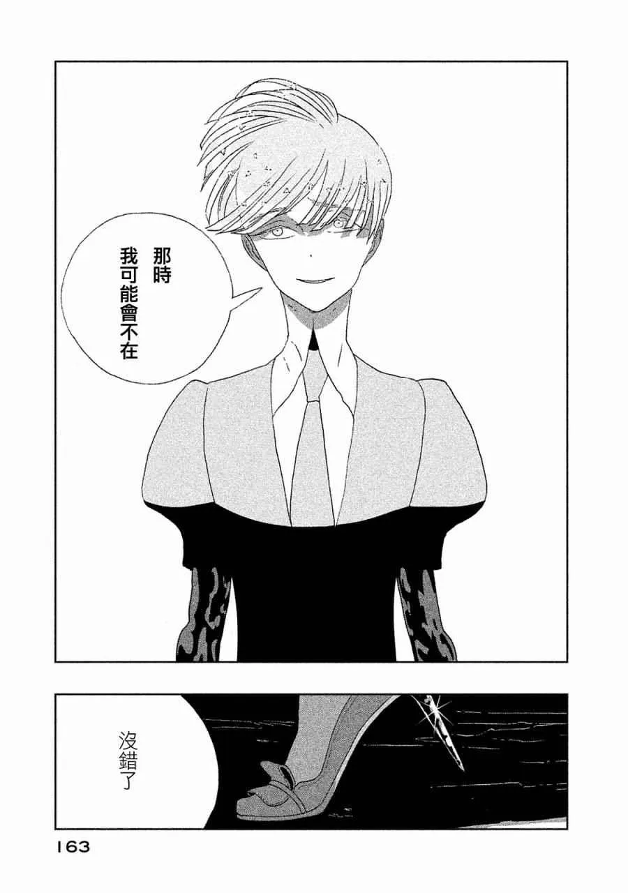 第51话 第19页
