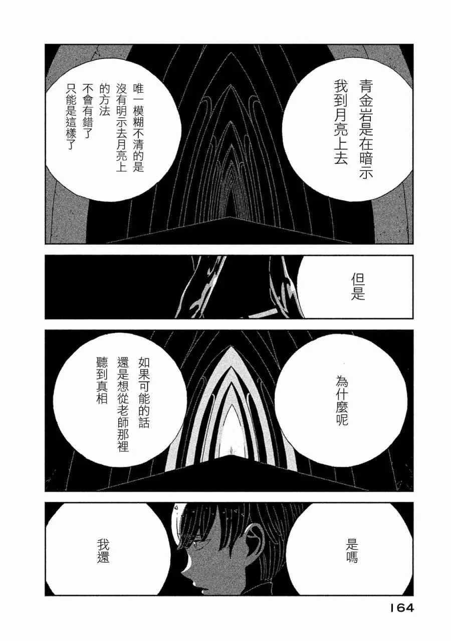 第51话 第20页