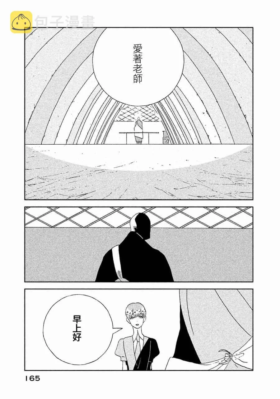 第51话 第21页