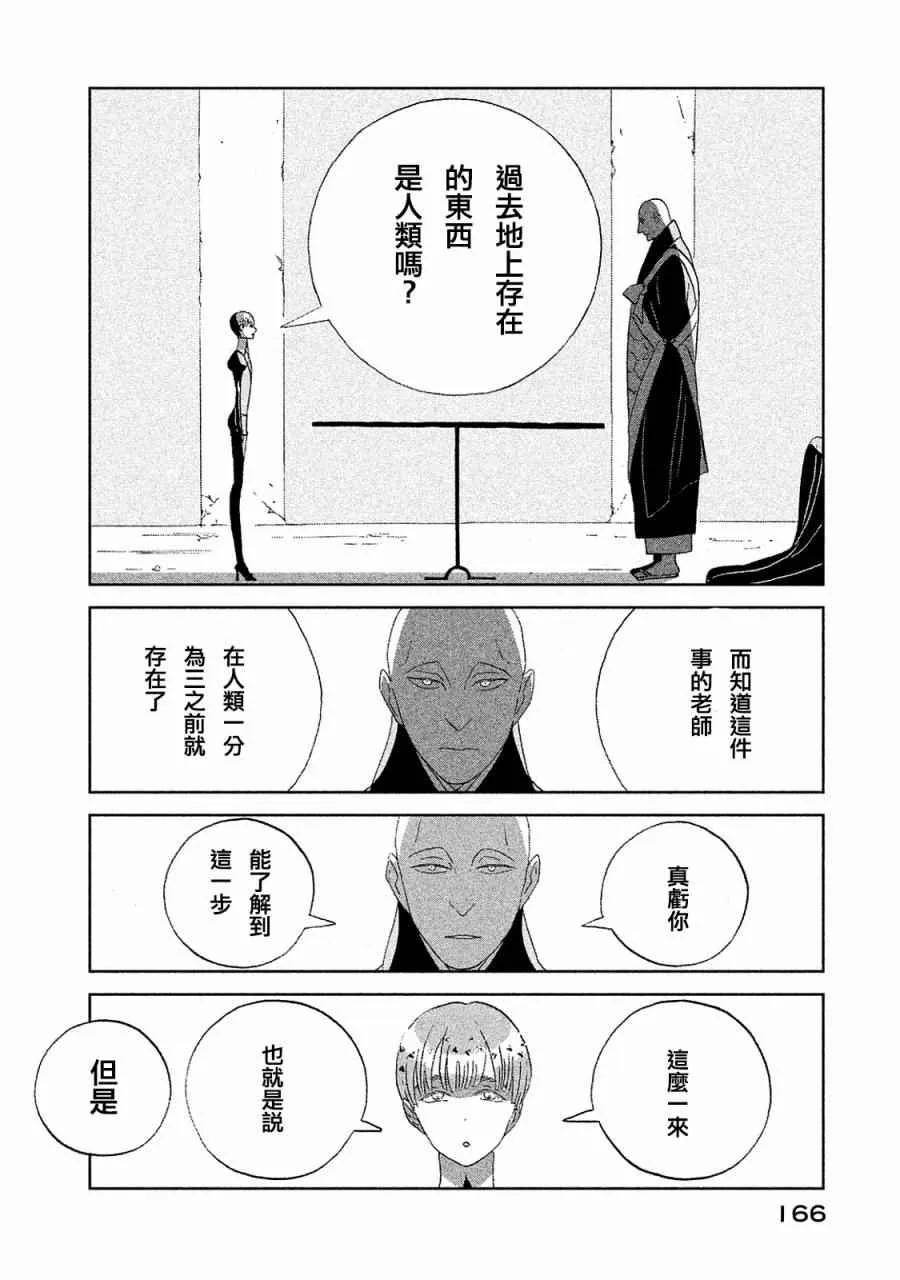 第51话 第22页