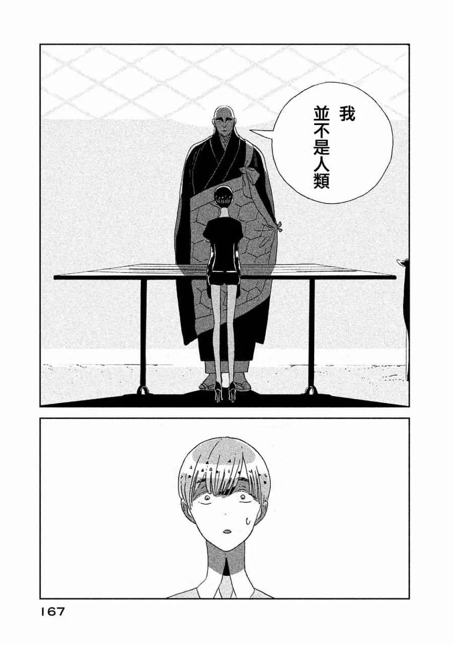 第51话 第23页