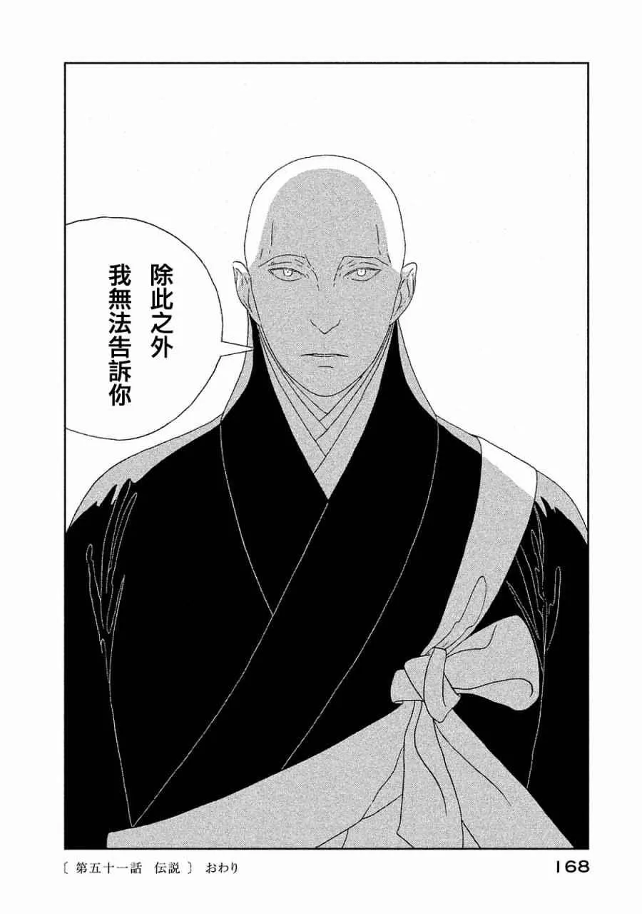 第51话 第24页
