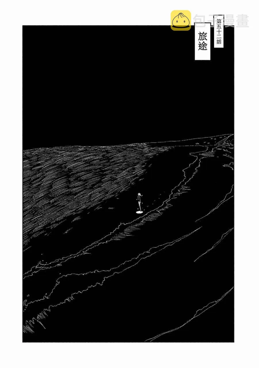 第52话 第1页