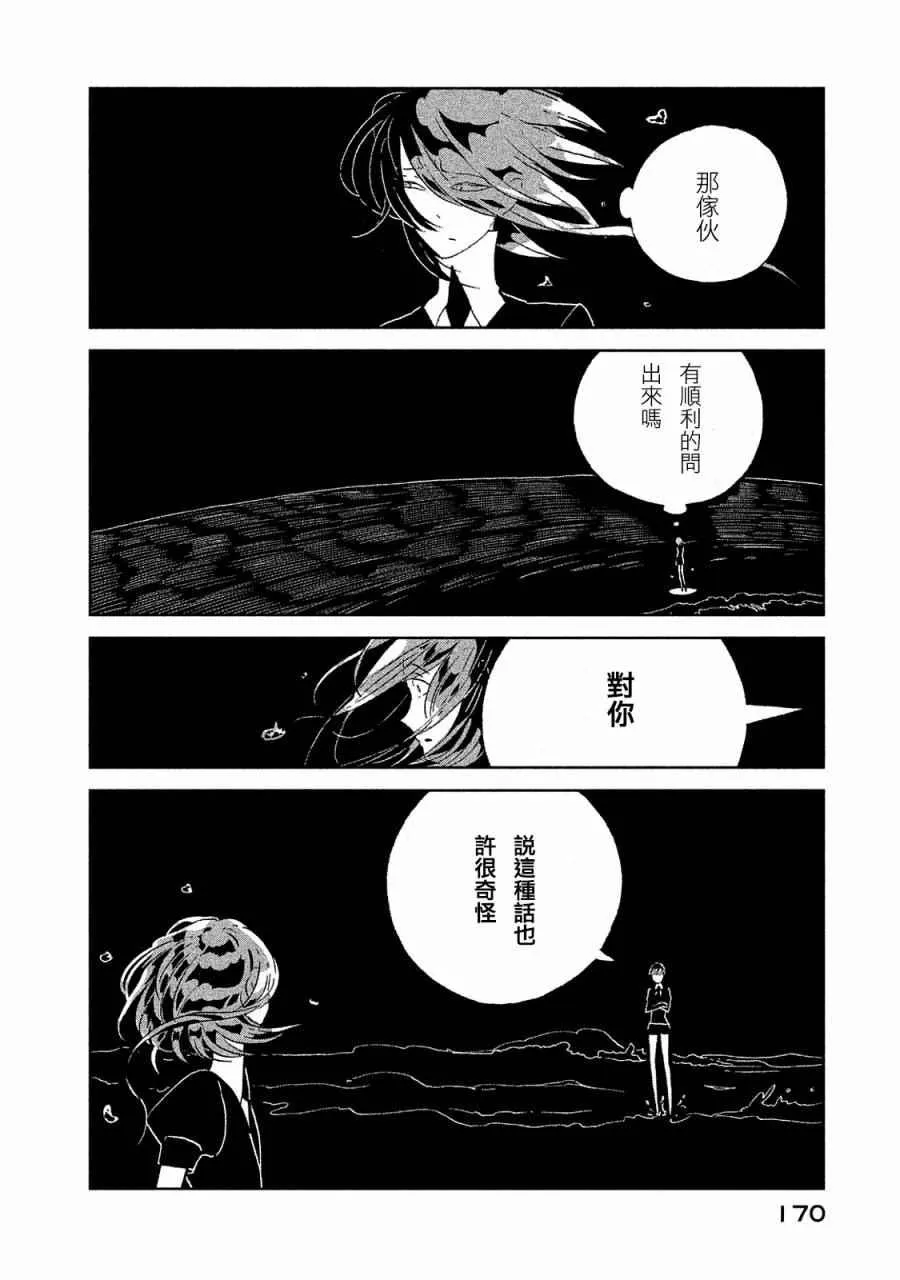 第52话 第2页