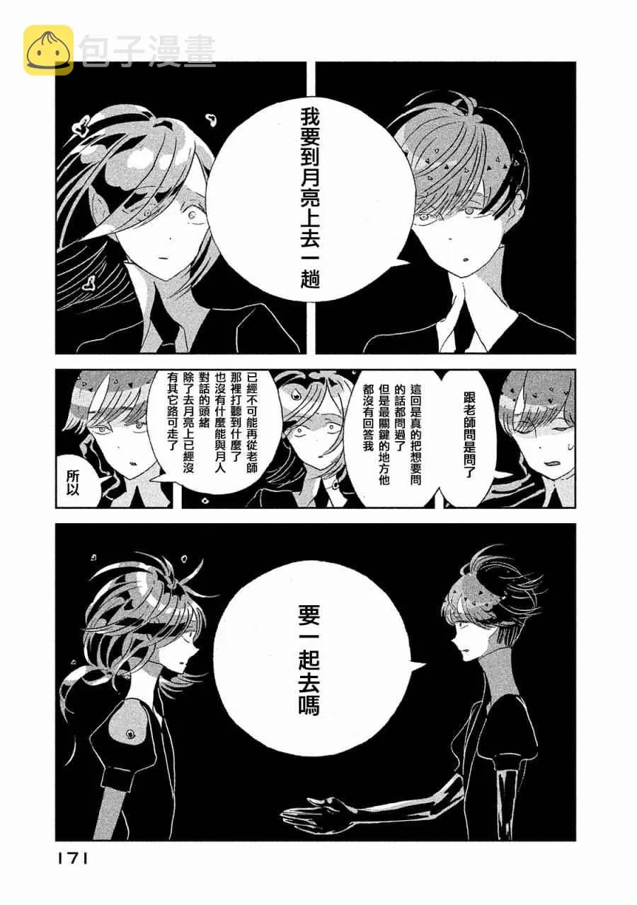 第52话 第3页