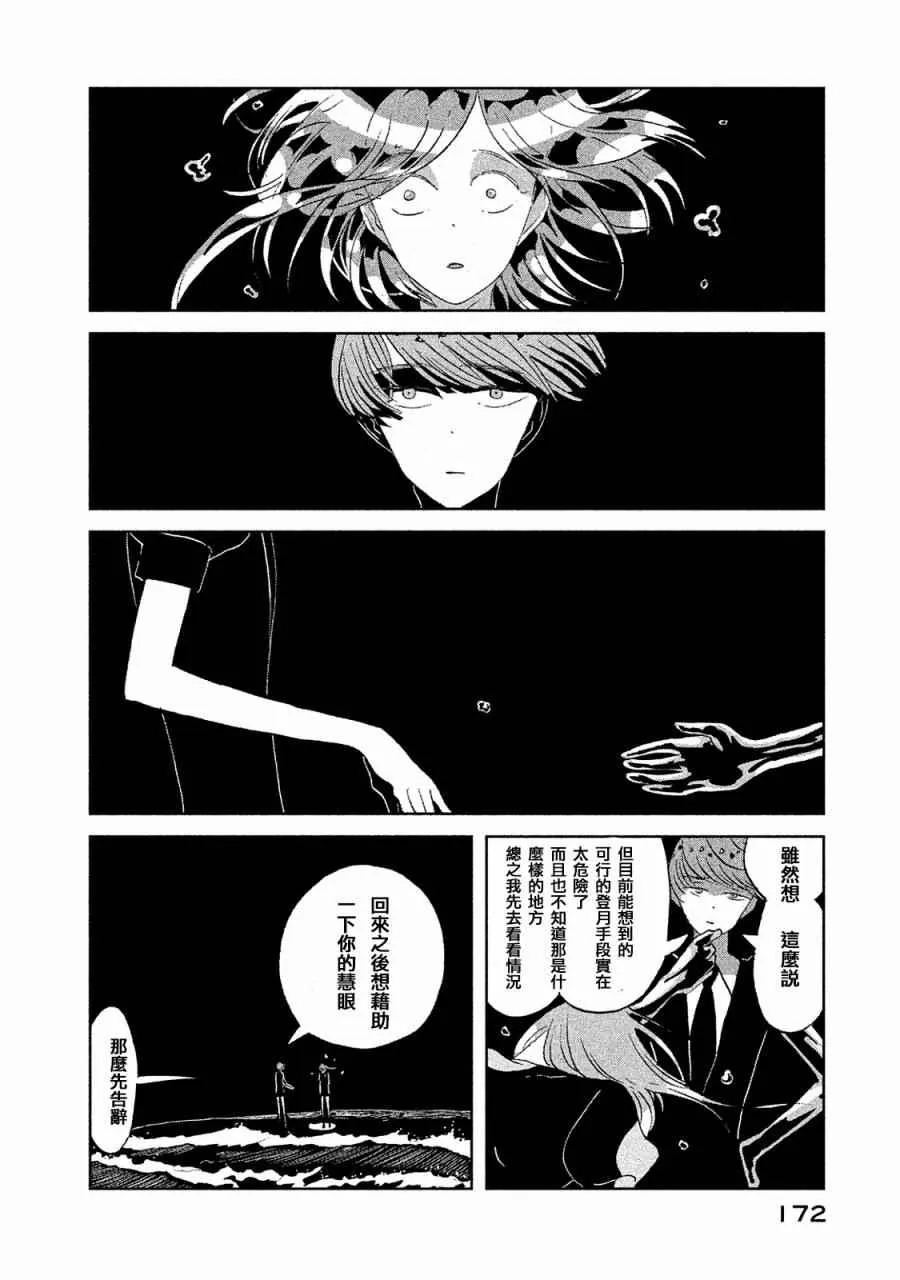 第52话 第4页