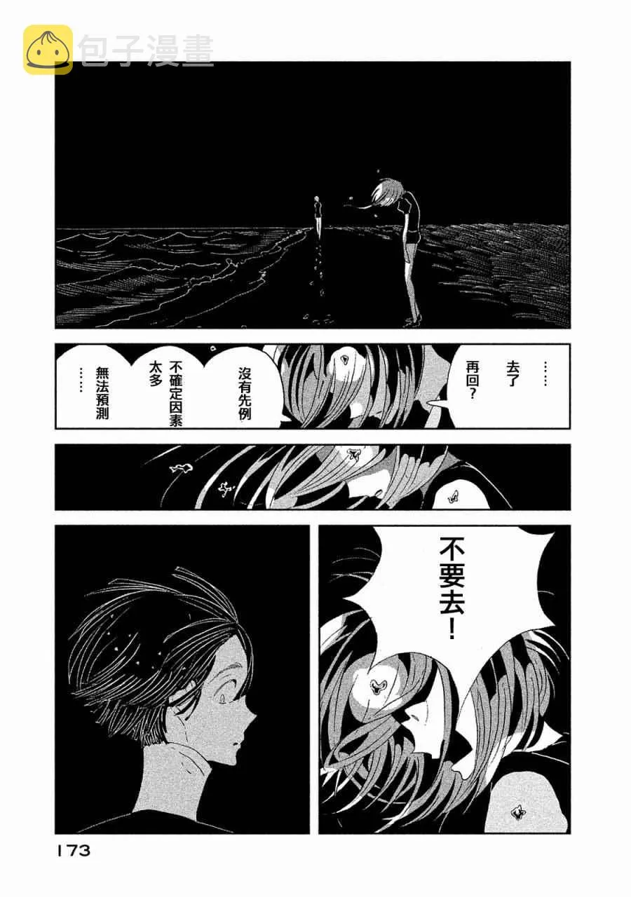 第52话 第5页