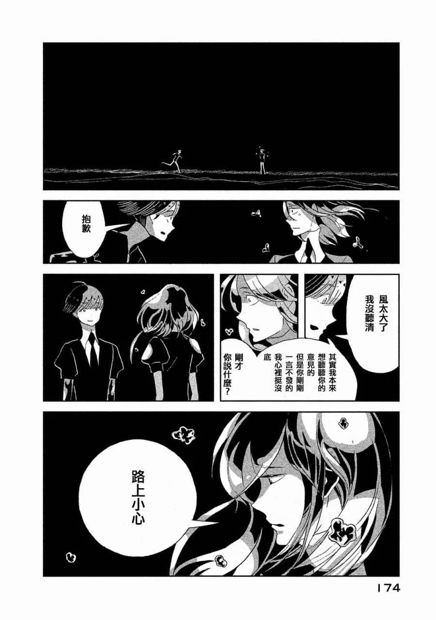 第52话 第6页