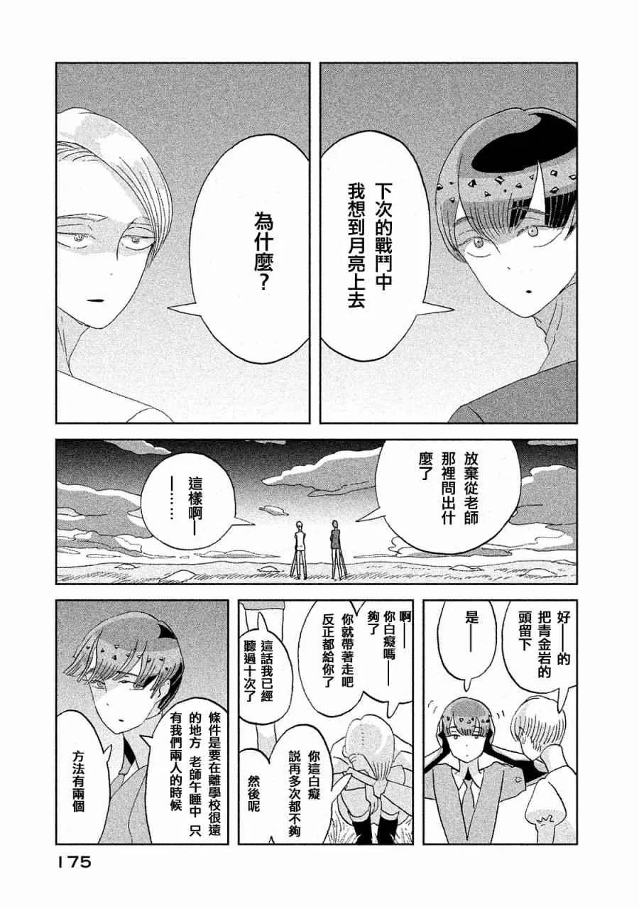 第52话 第7页