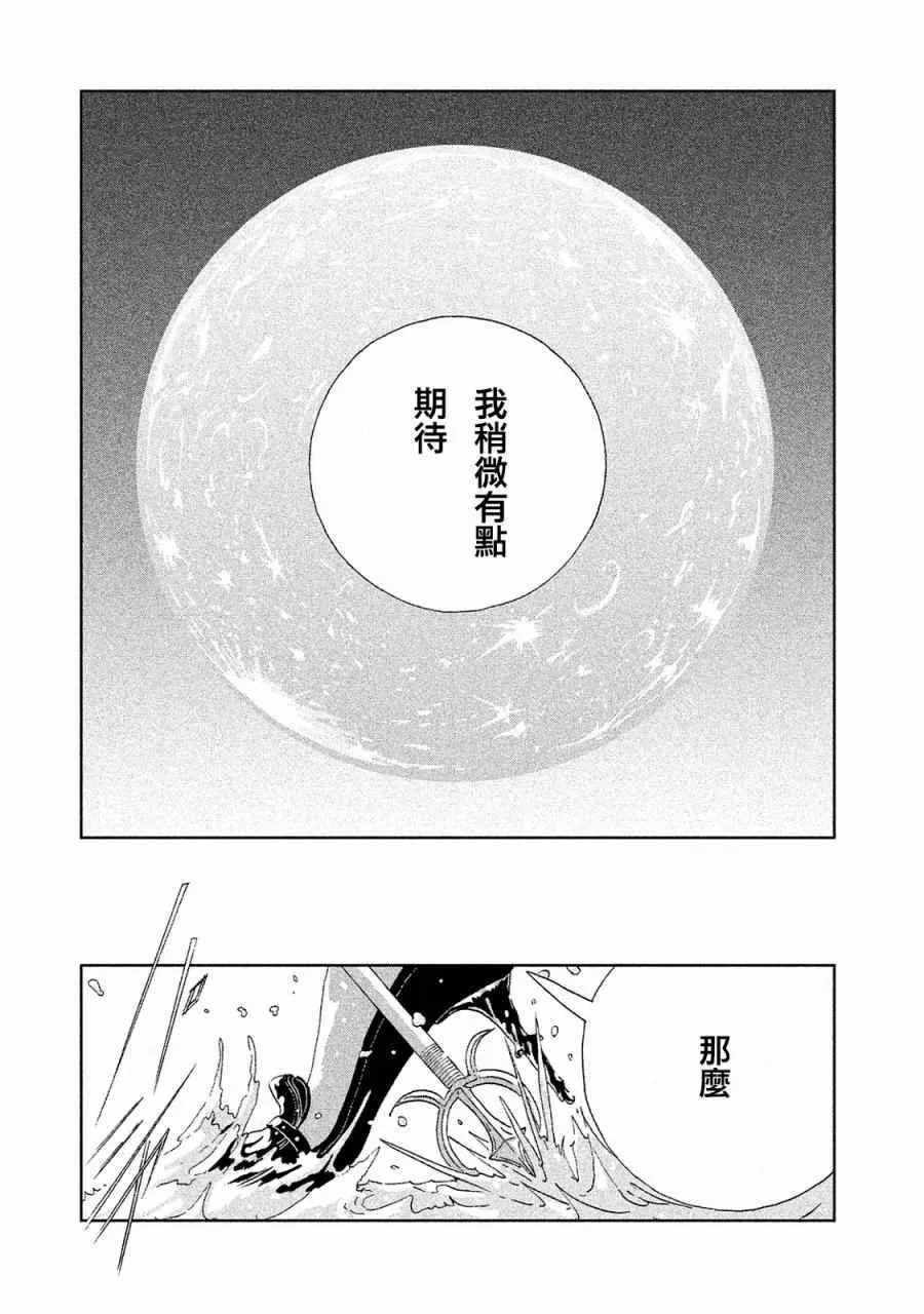 第52话 第11页