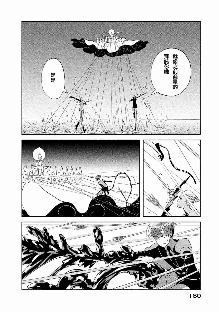 第52话 第12页