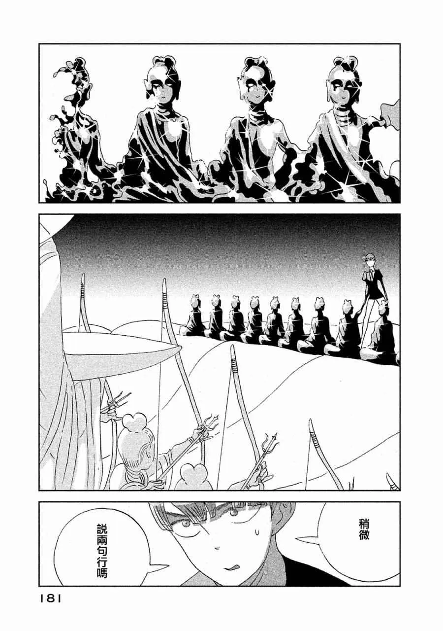 第52话 第13页