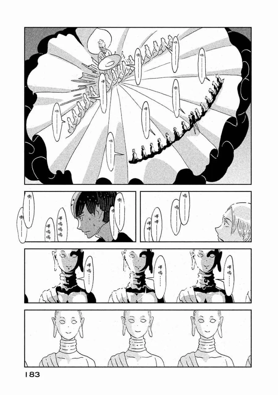 第52话 第15页